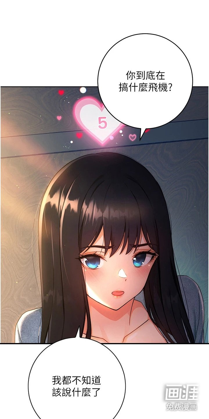 第11章：躲起来