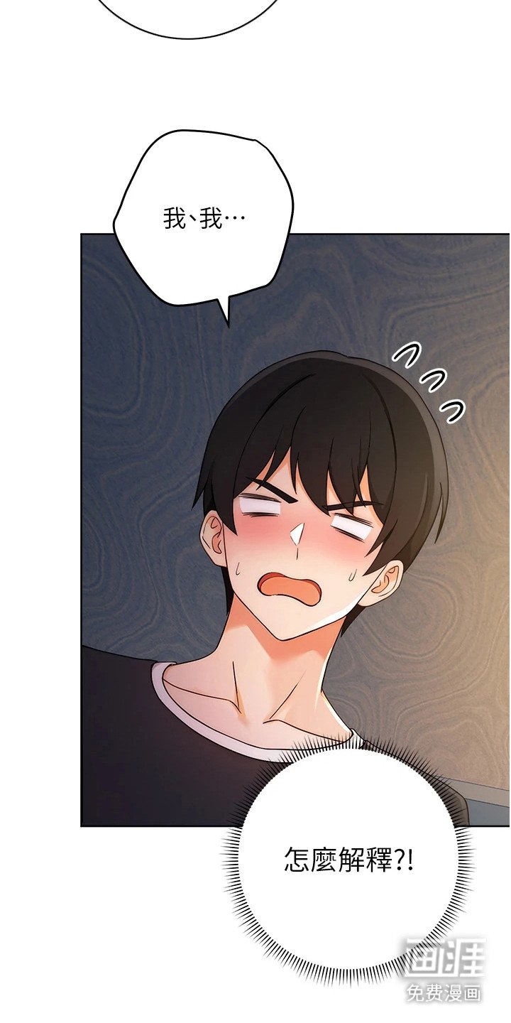 第11章：躲起来