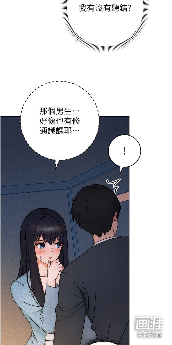 第12章：教授的秘密