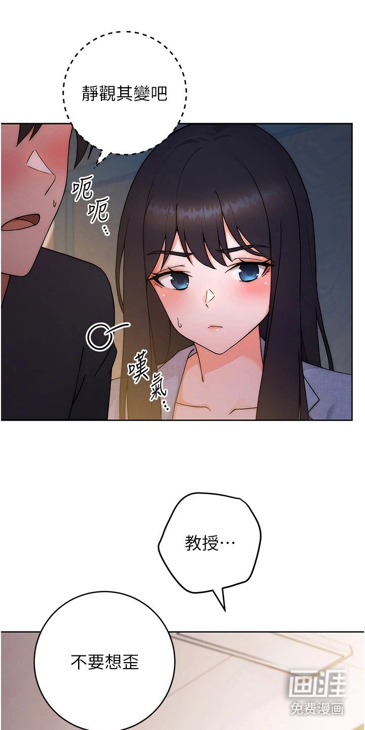 第12章：教授的秘密