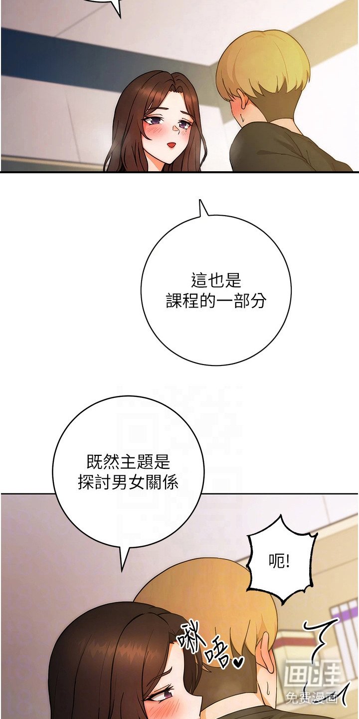 第12章：教授的秘密