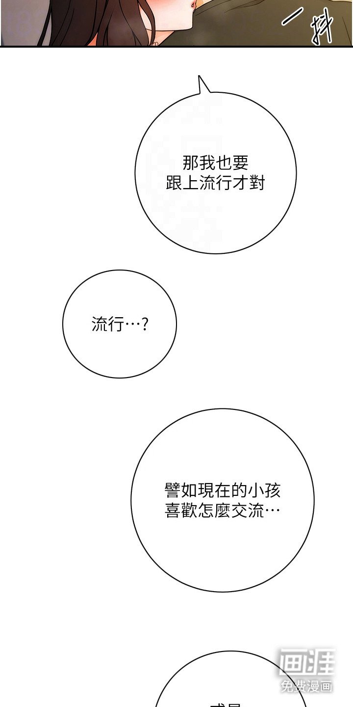 第12章：教授的秘密