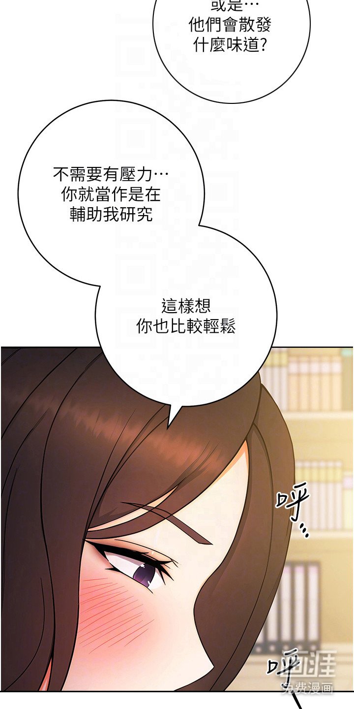 第12章：教授的秘密