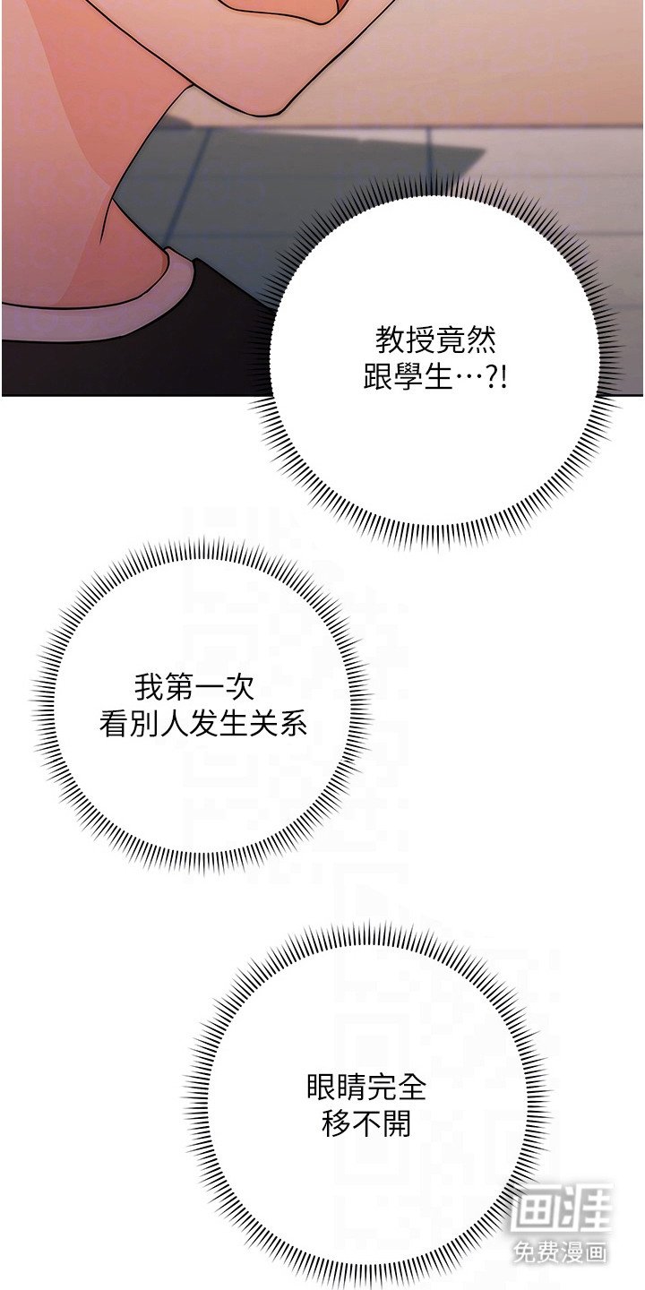 第12章：教授的秘密