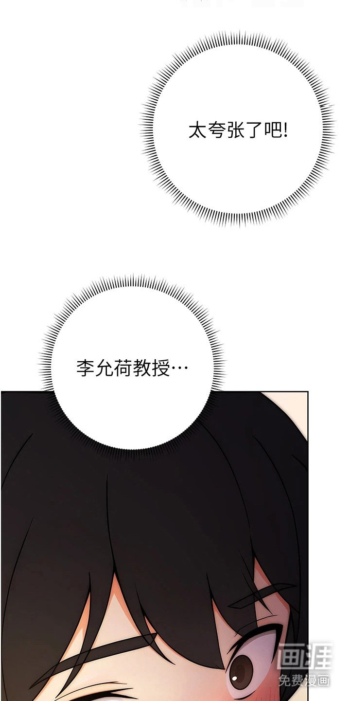 第12章：教授的秘密