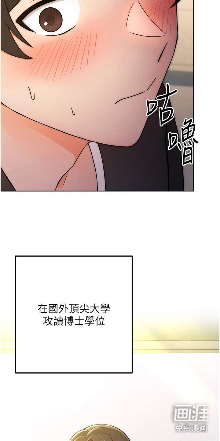 第12章：教授的秘密