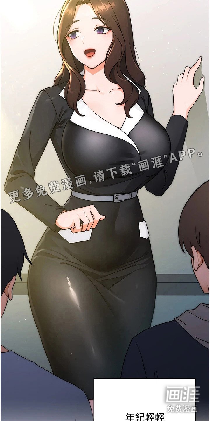 第12章：教授的秘密