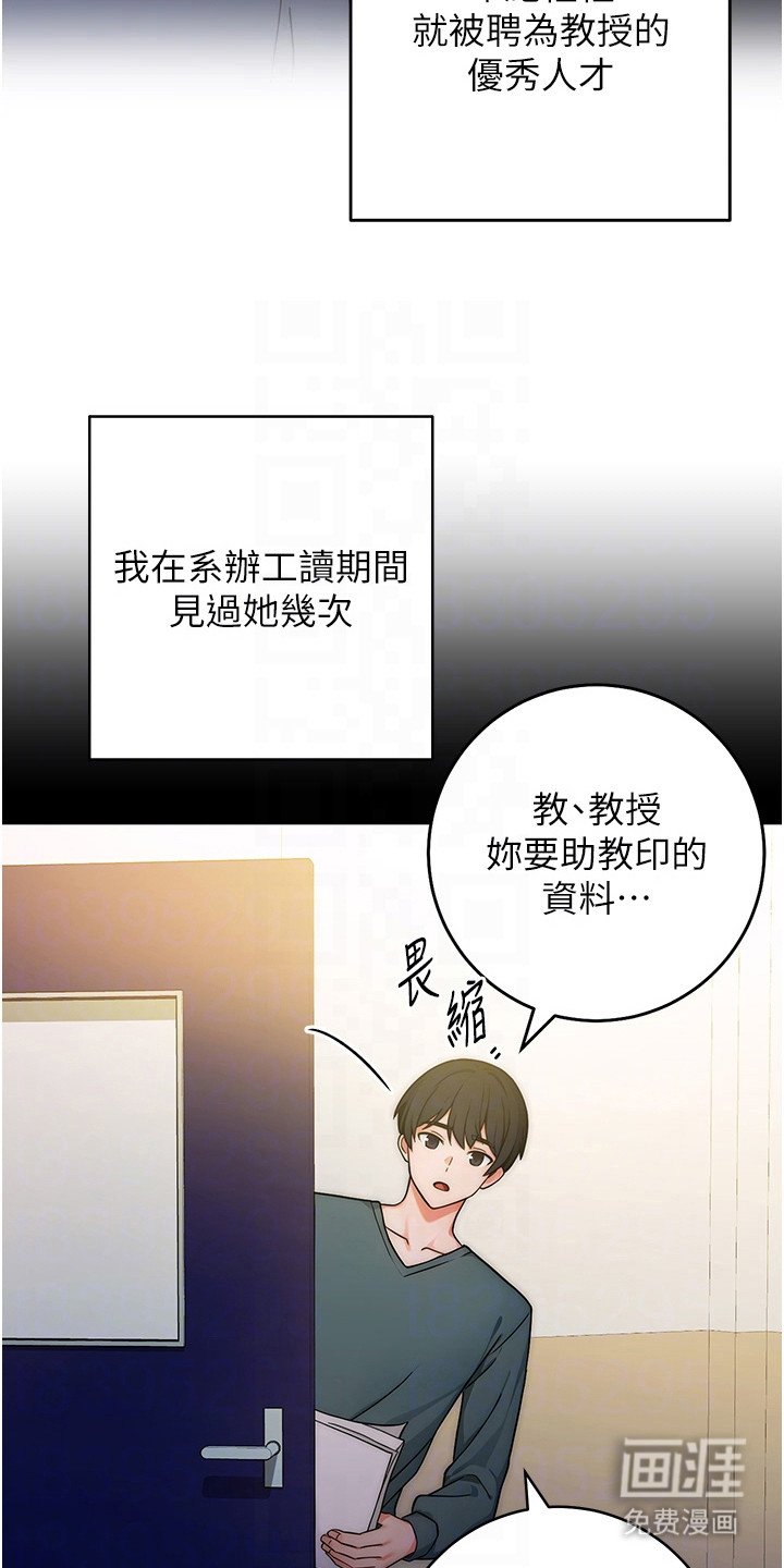 第12章：教授的秘密