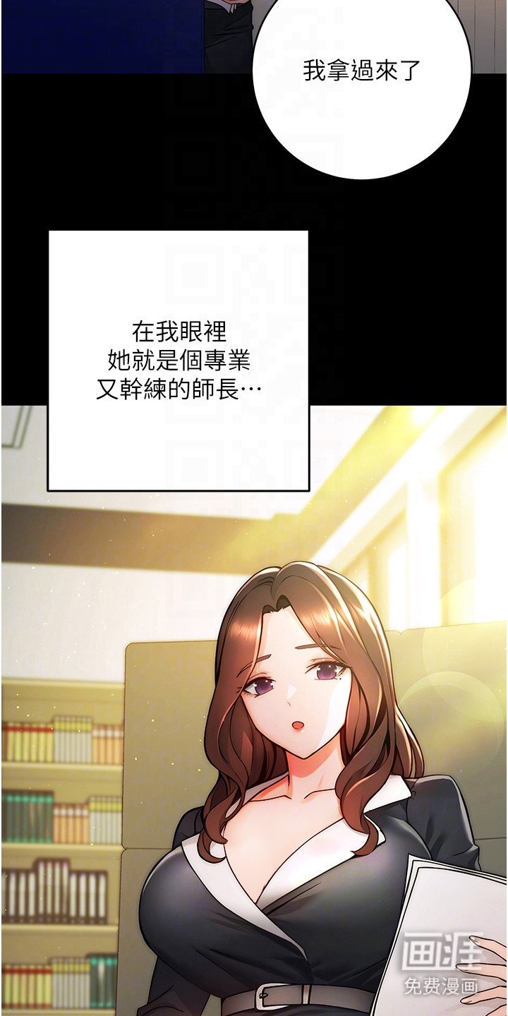 第12章：教授的秘密
