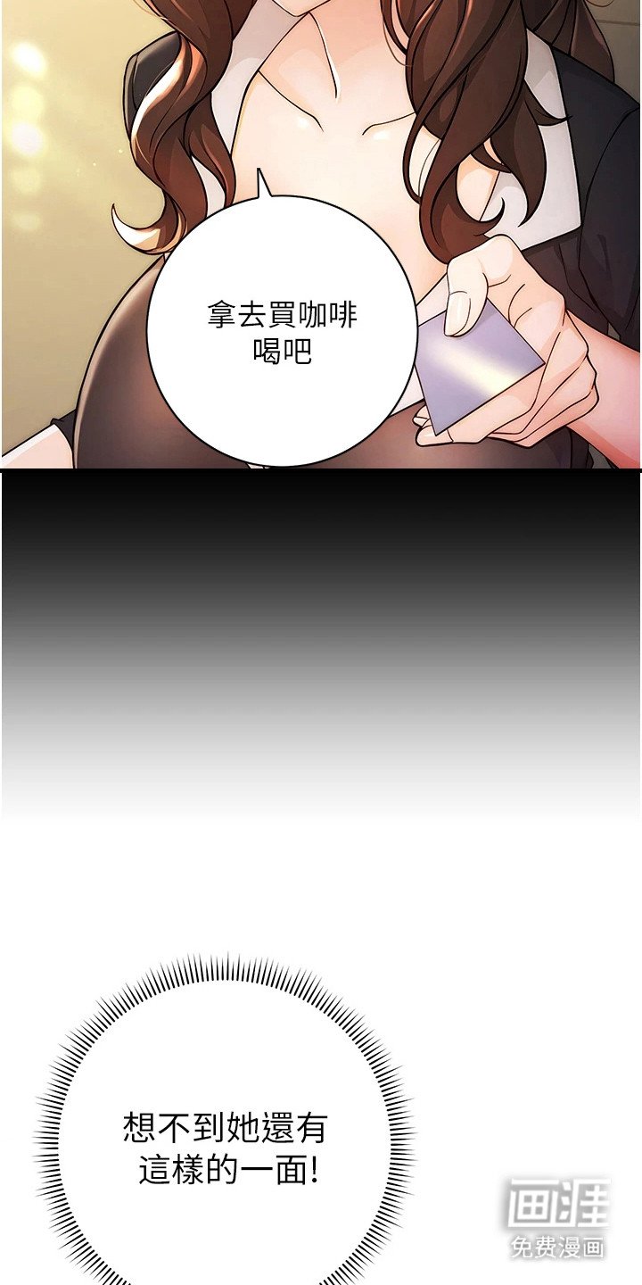 第12章：教授的秘密