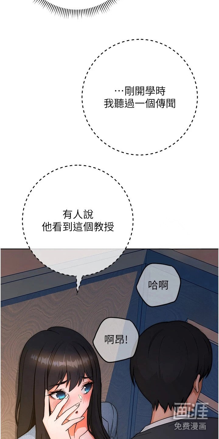第12章：教授的秘密
