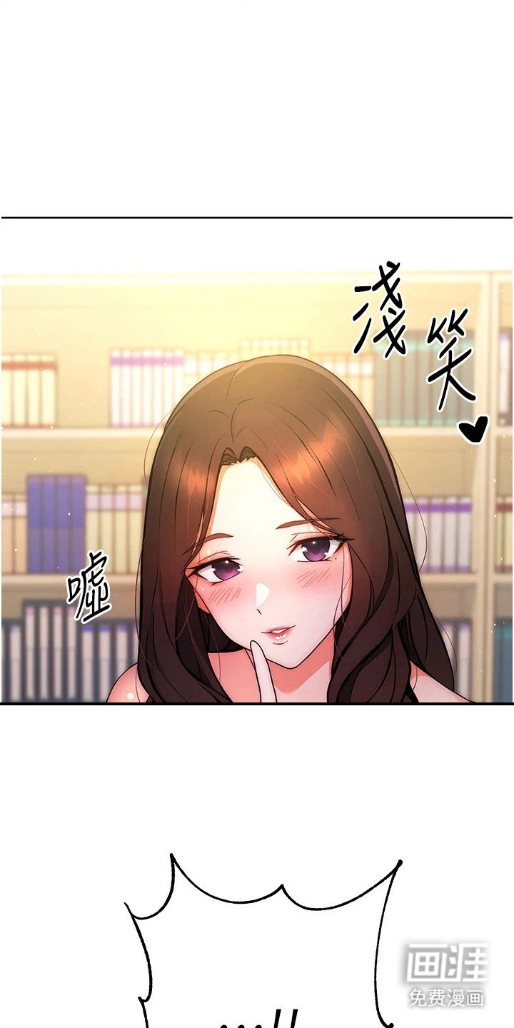 第13章：好感上升