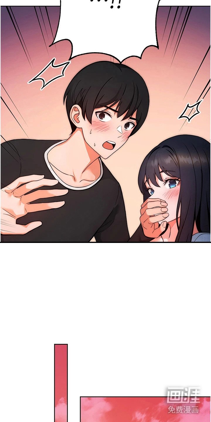 第13章：好感上升