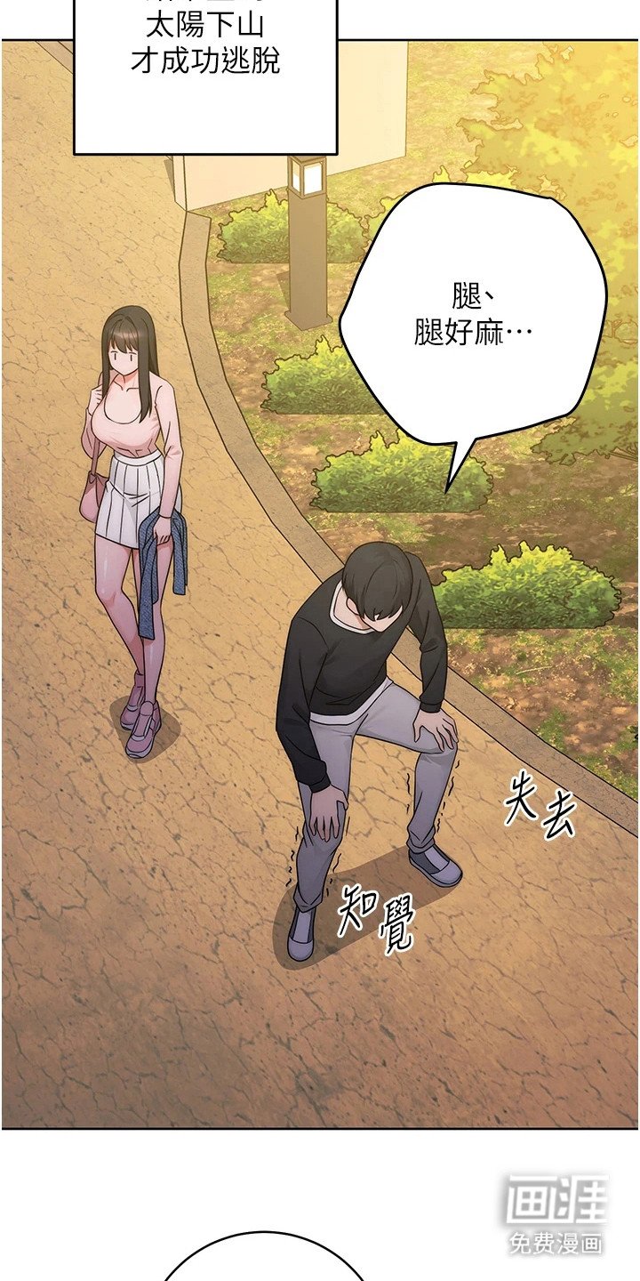 第13章：好感上升