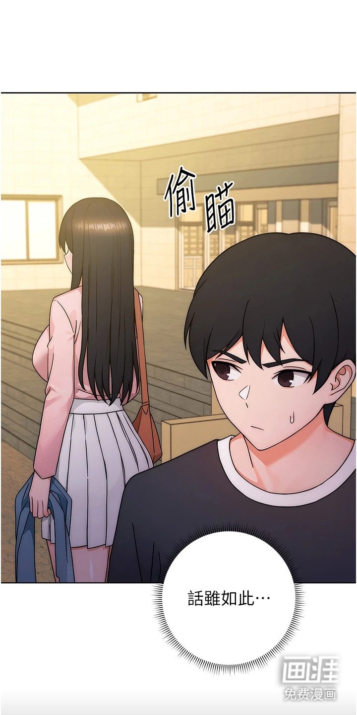 第13章：好感上升