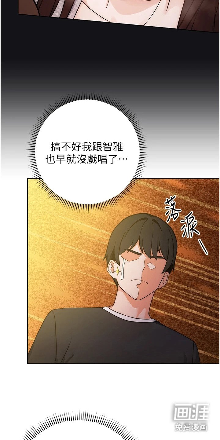 第13章：好感上升