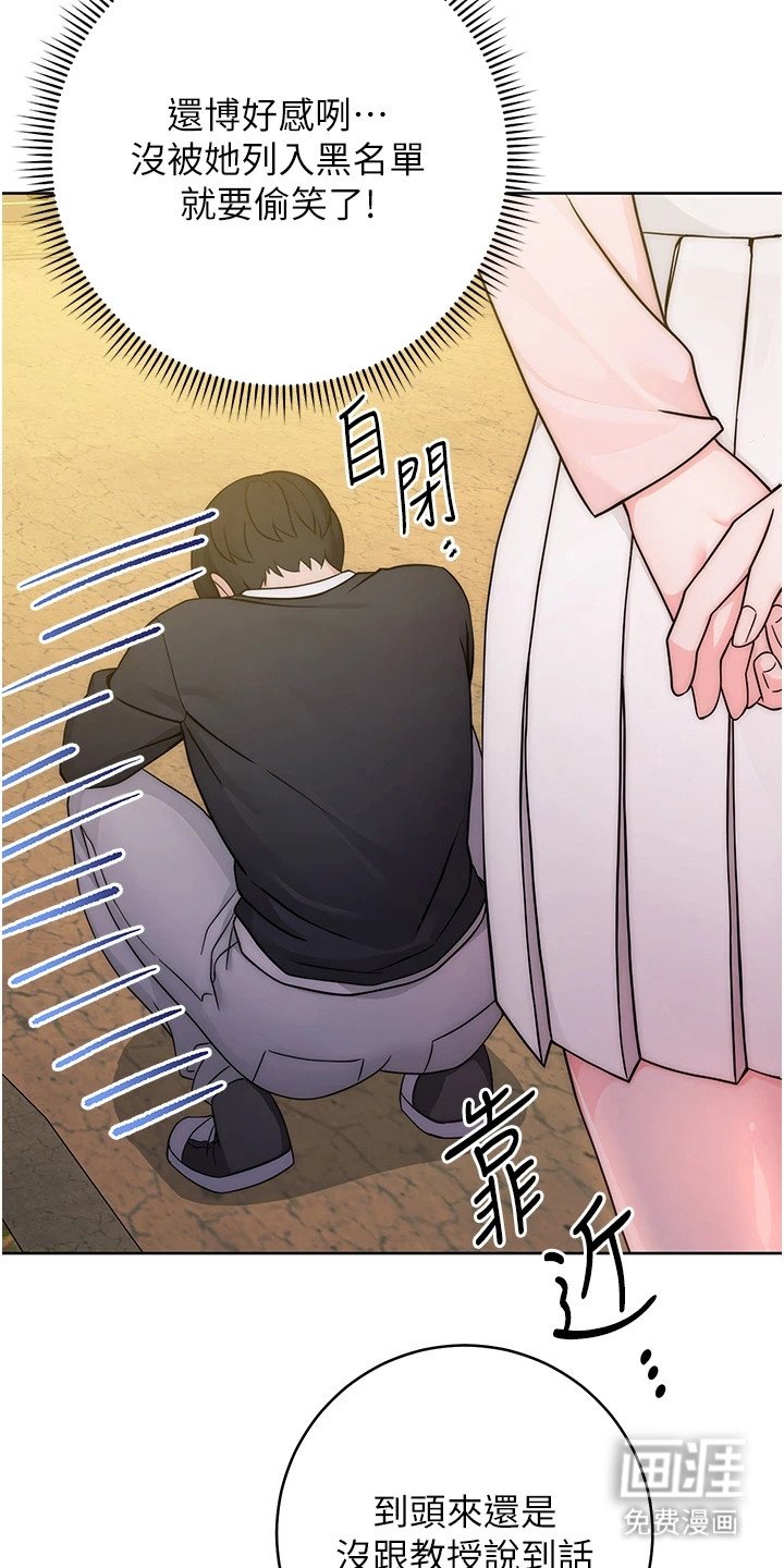 第13章：好感上升