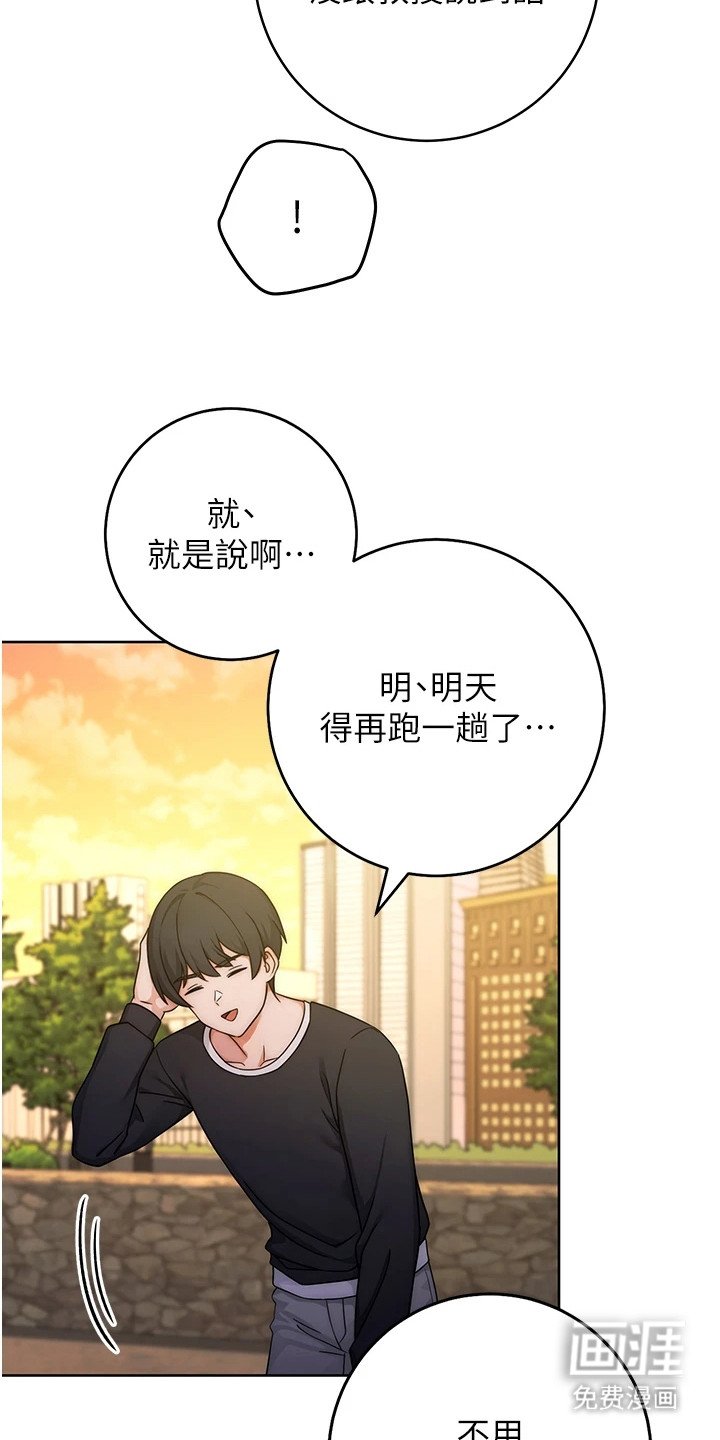 第13章：好感上升
