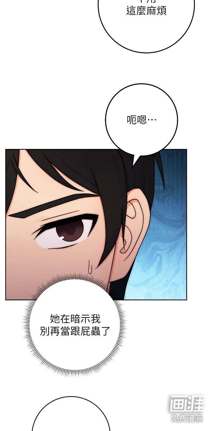 第13章：好感上升