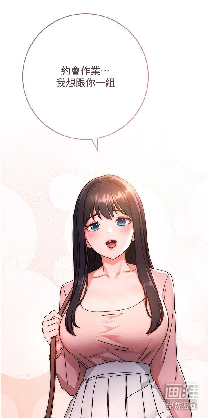 第13章：好感上升
