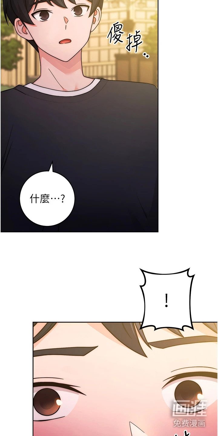 第13章：好感上升
