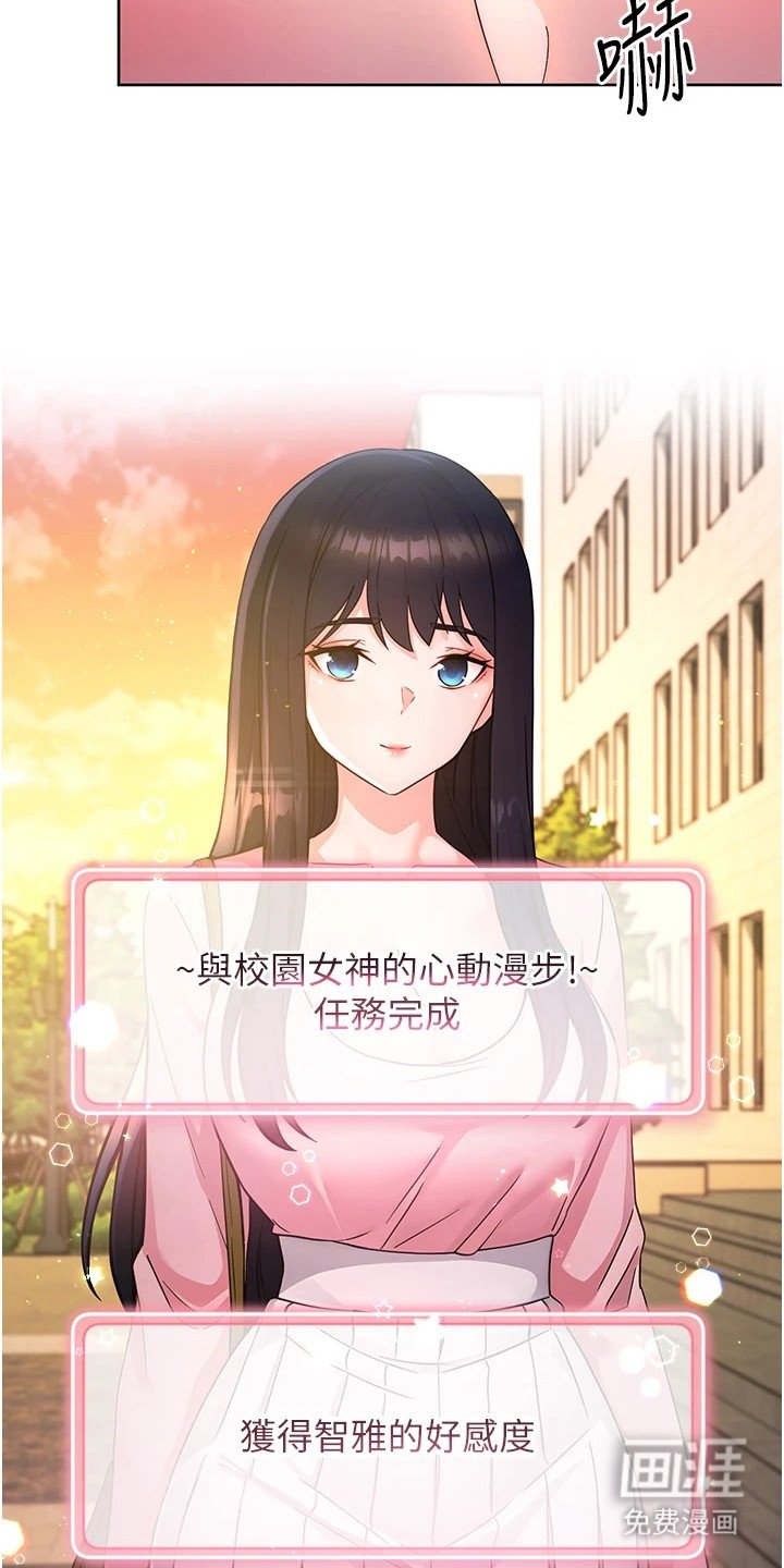 第13章：好感上升