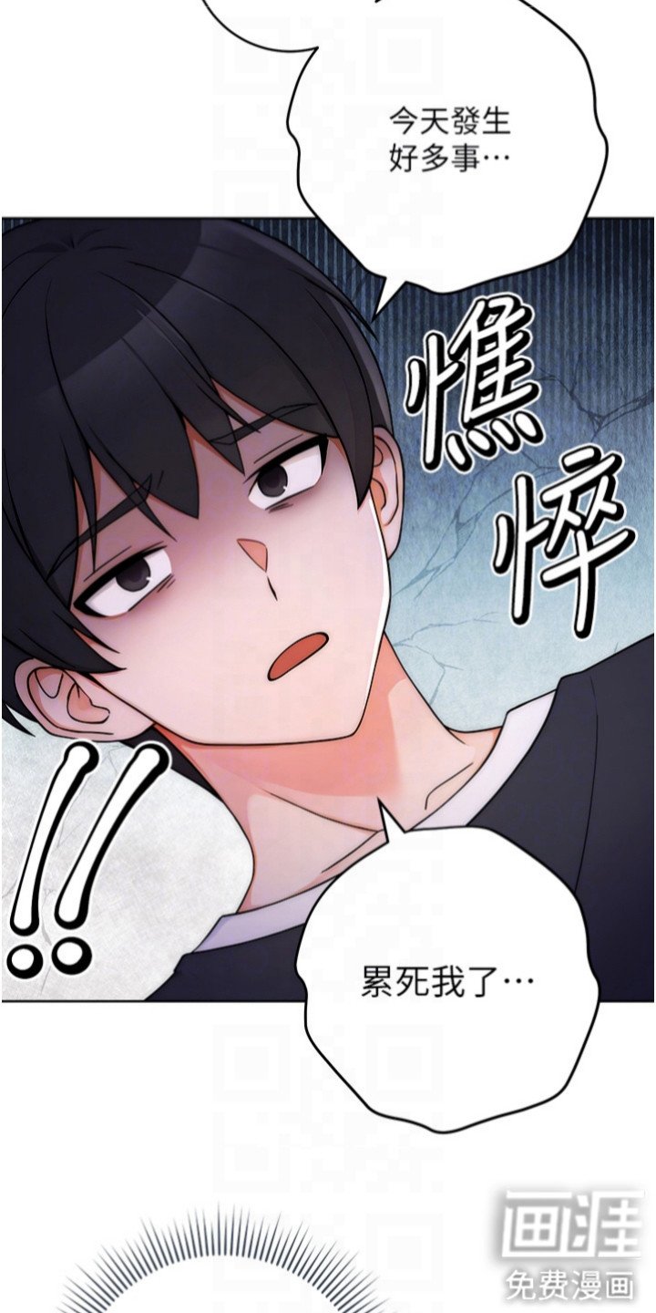 第14章： 生气了