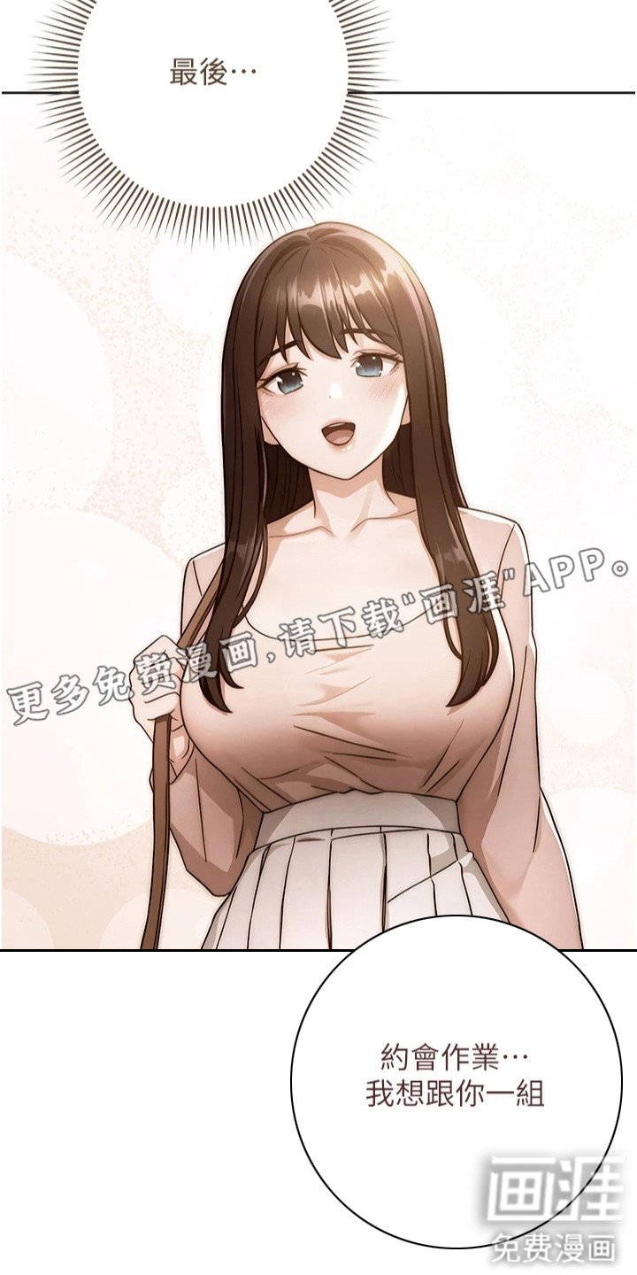 第14章： 生气了