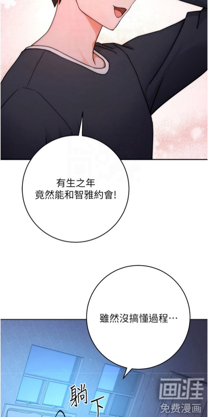 第14章： 生气了