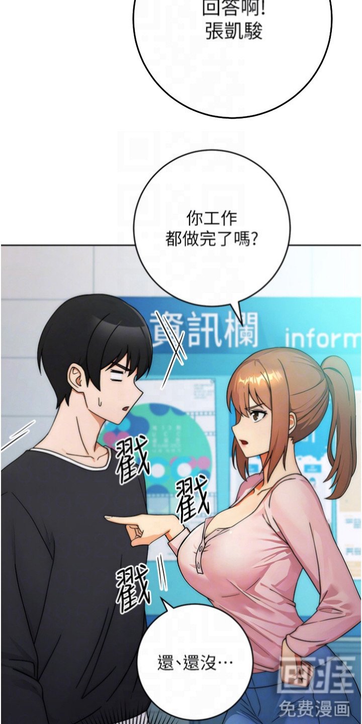 第14章： 生气了
