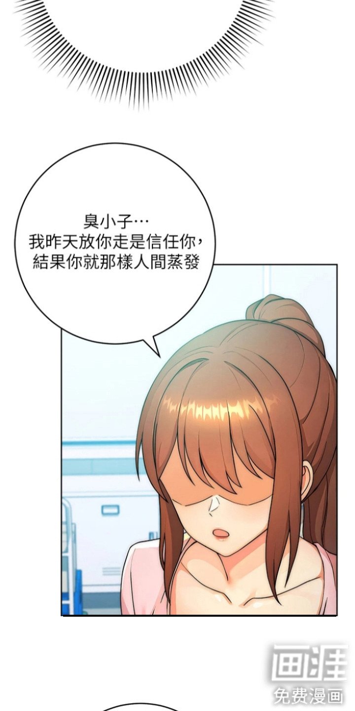 第14章： 生气了