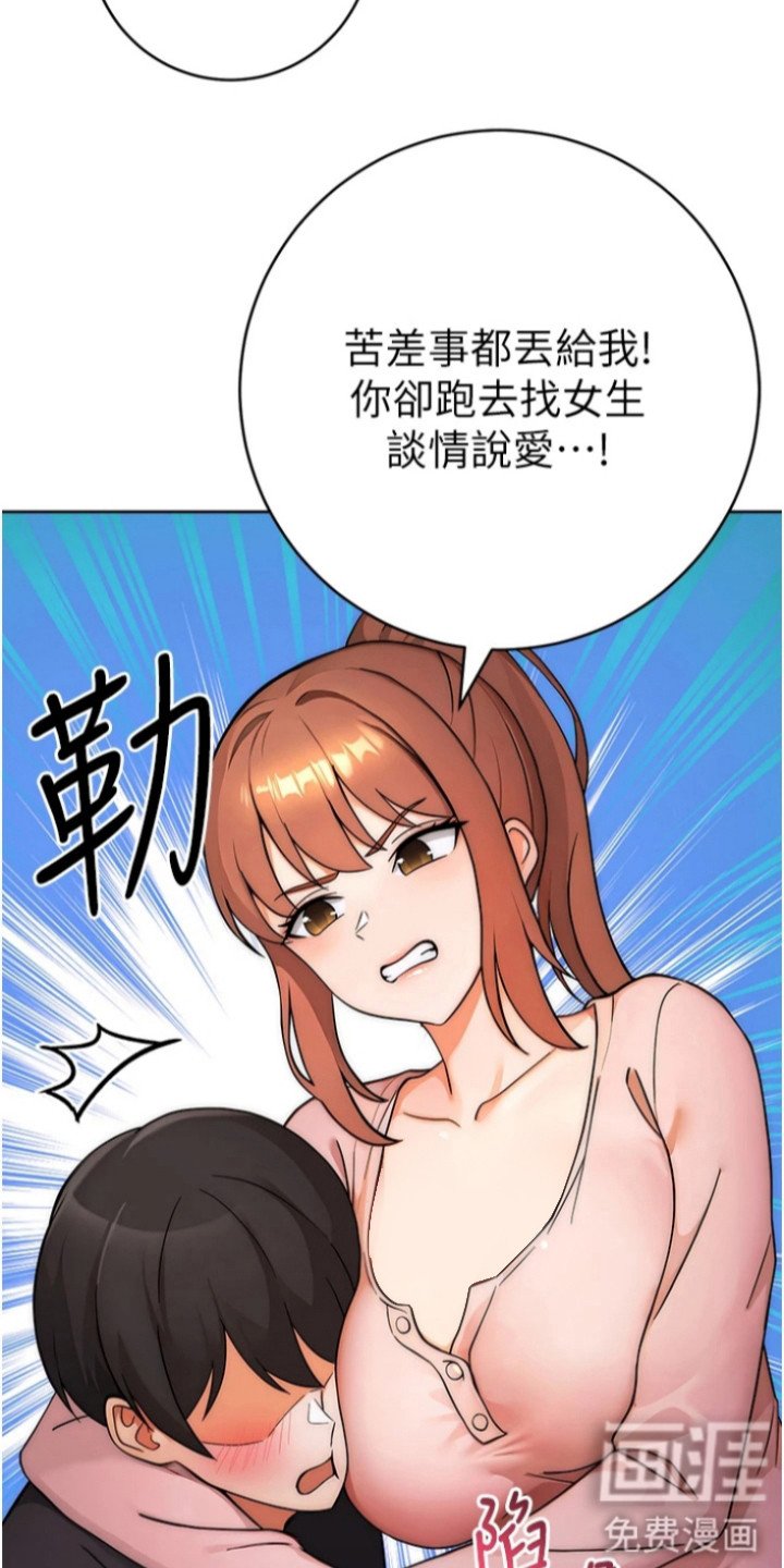 第14章： 生气了