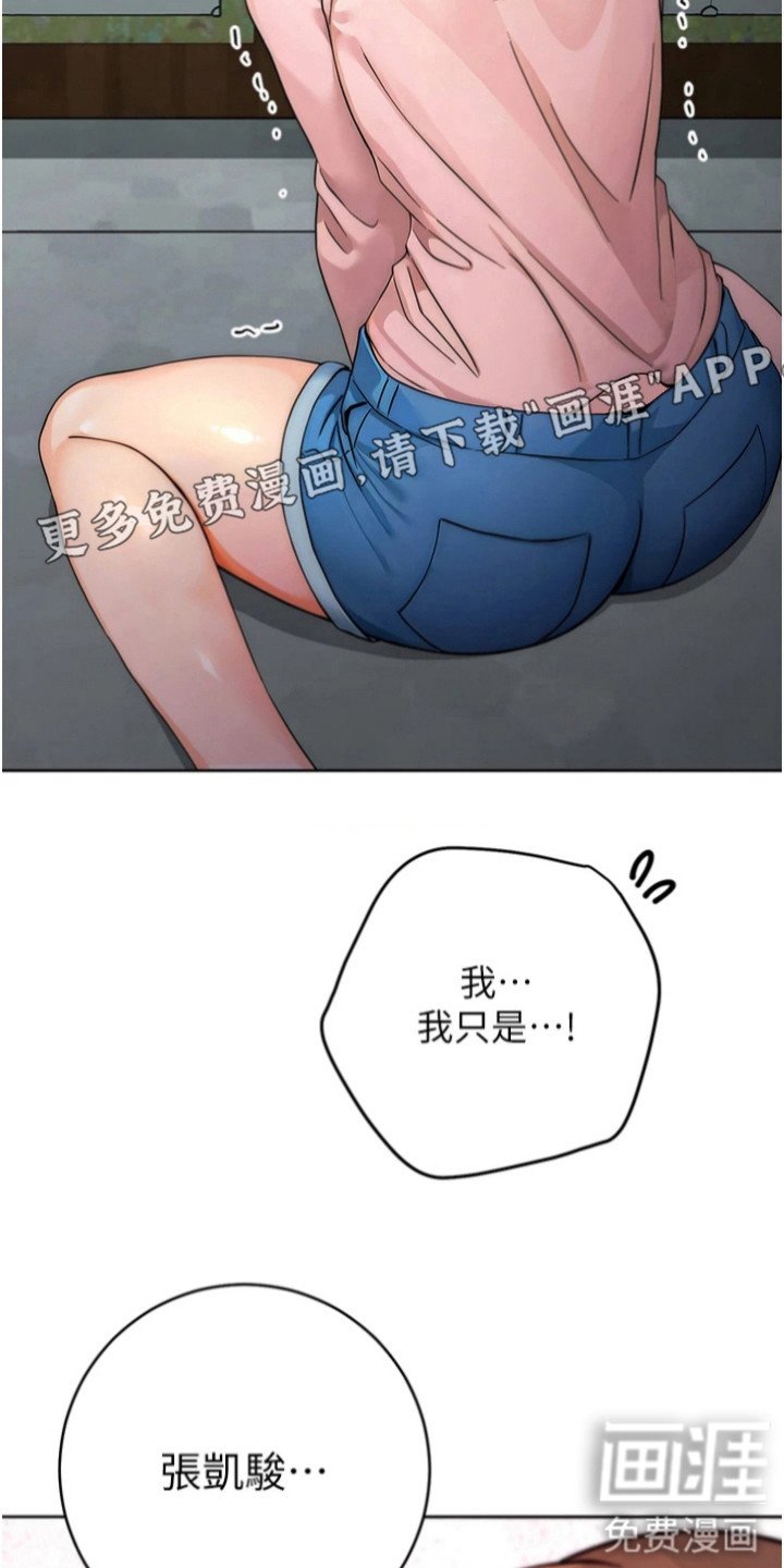 第17章：关键之钥