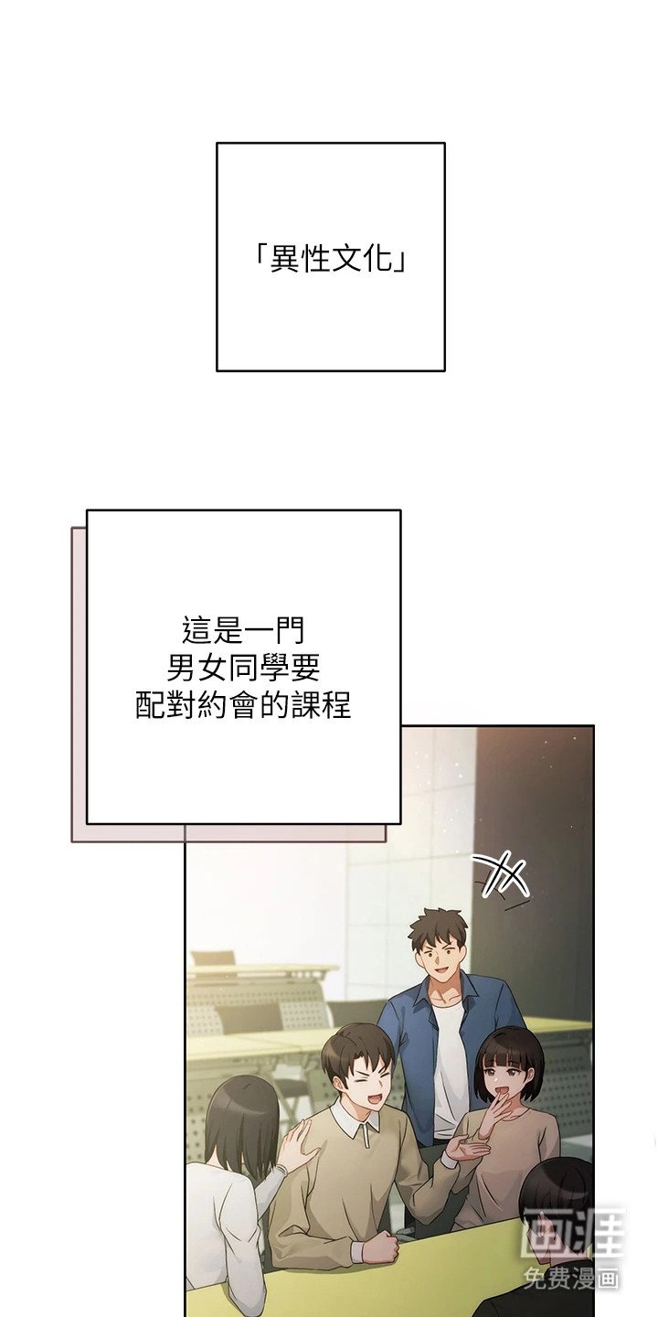 第2章： 女神