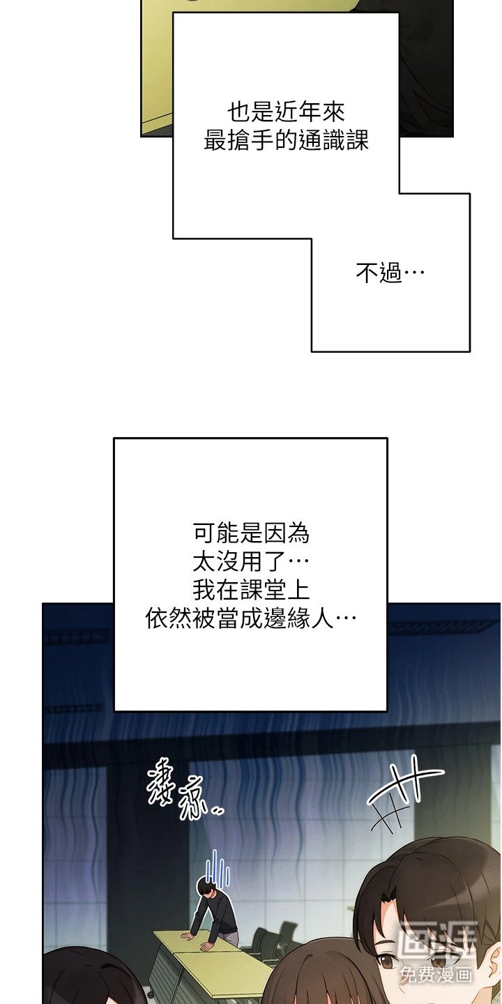 第2章： 女神