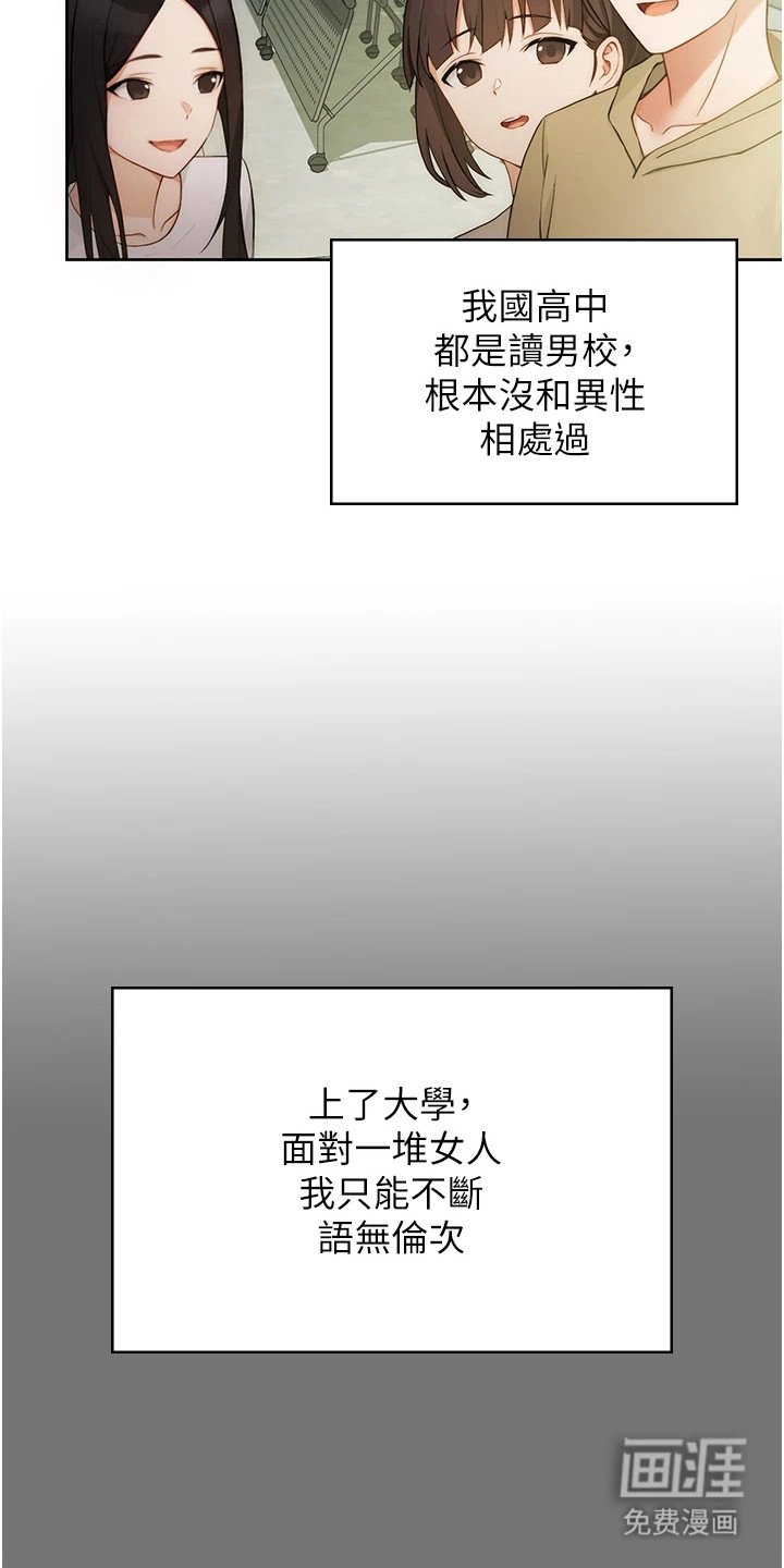 第2章： 女神