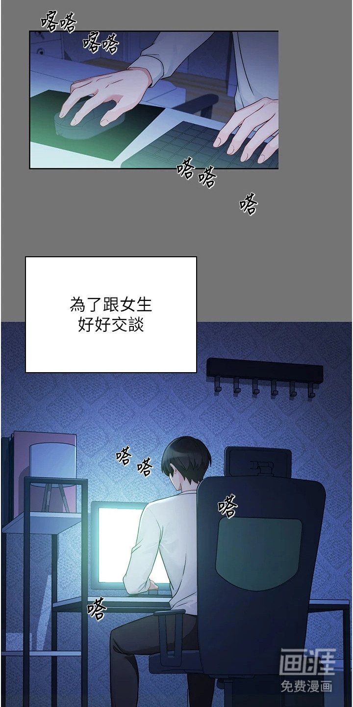 第2章： 女神