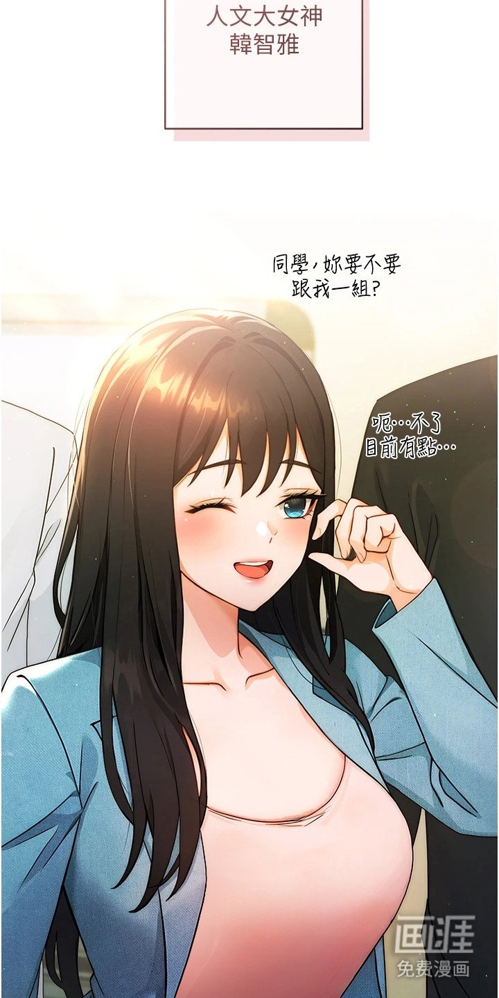 第2章： 女神