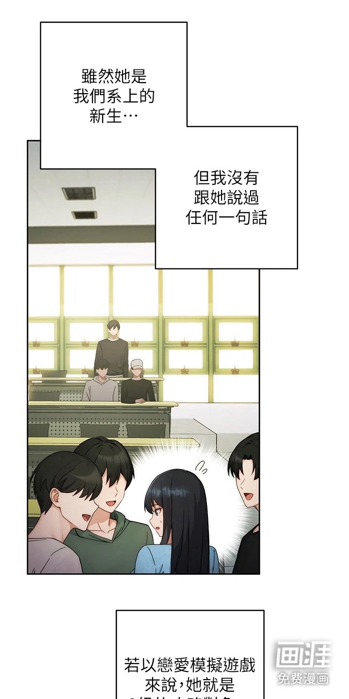 第2章： 女神