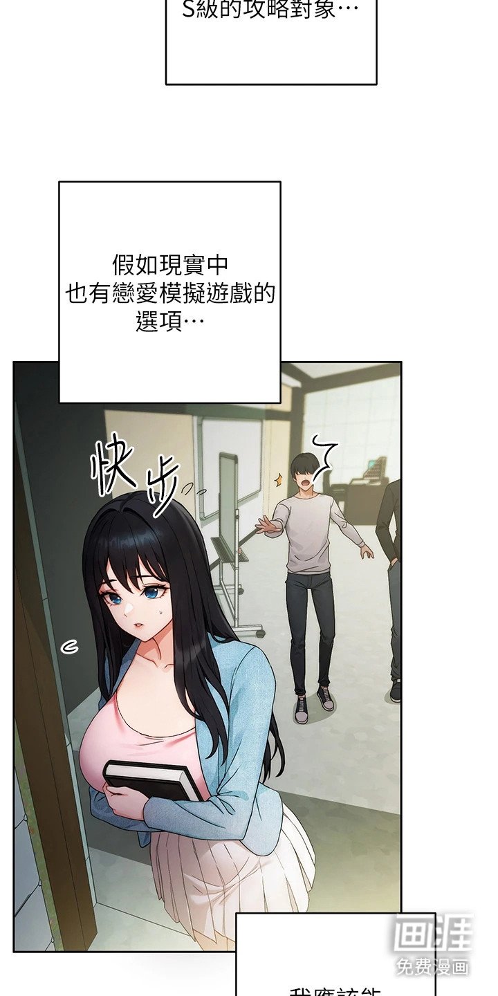 第2章： 女神