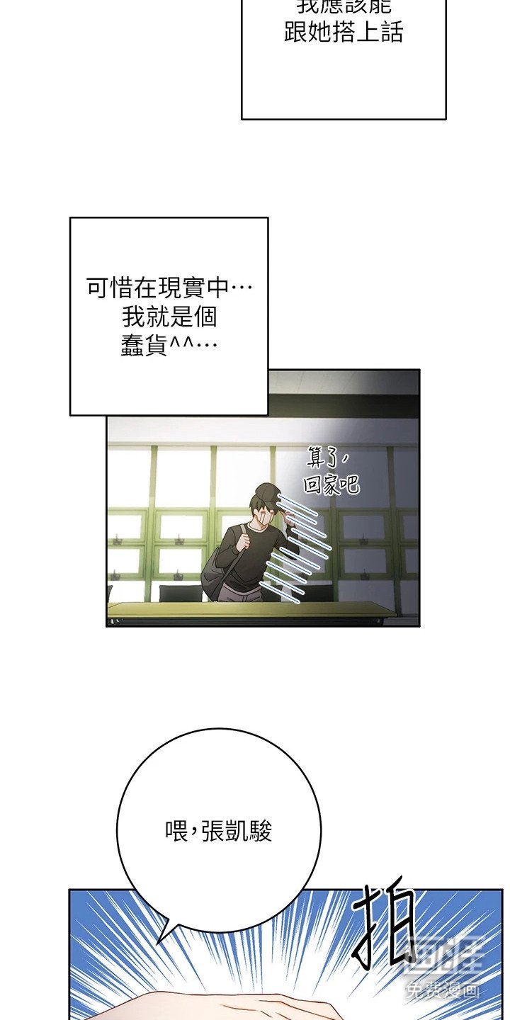 第2章： 女神