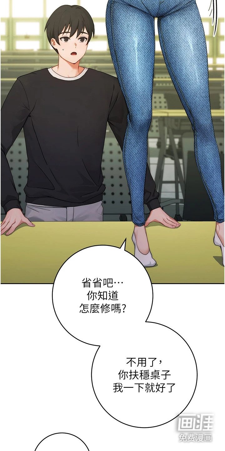 第2章： 女神
