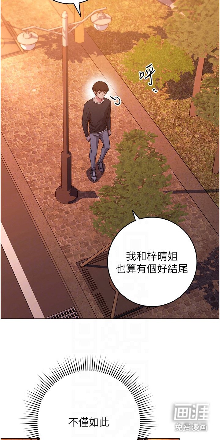 第20章：初次约会