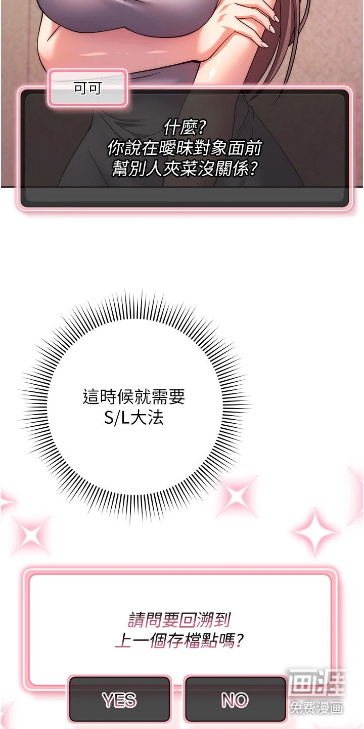 第20章：初次约会
