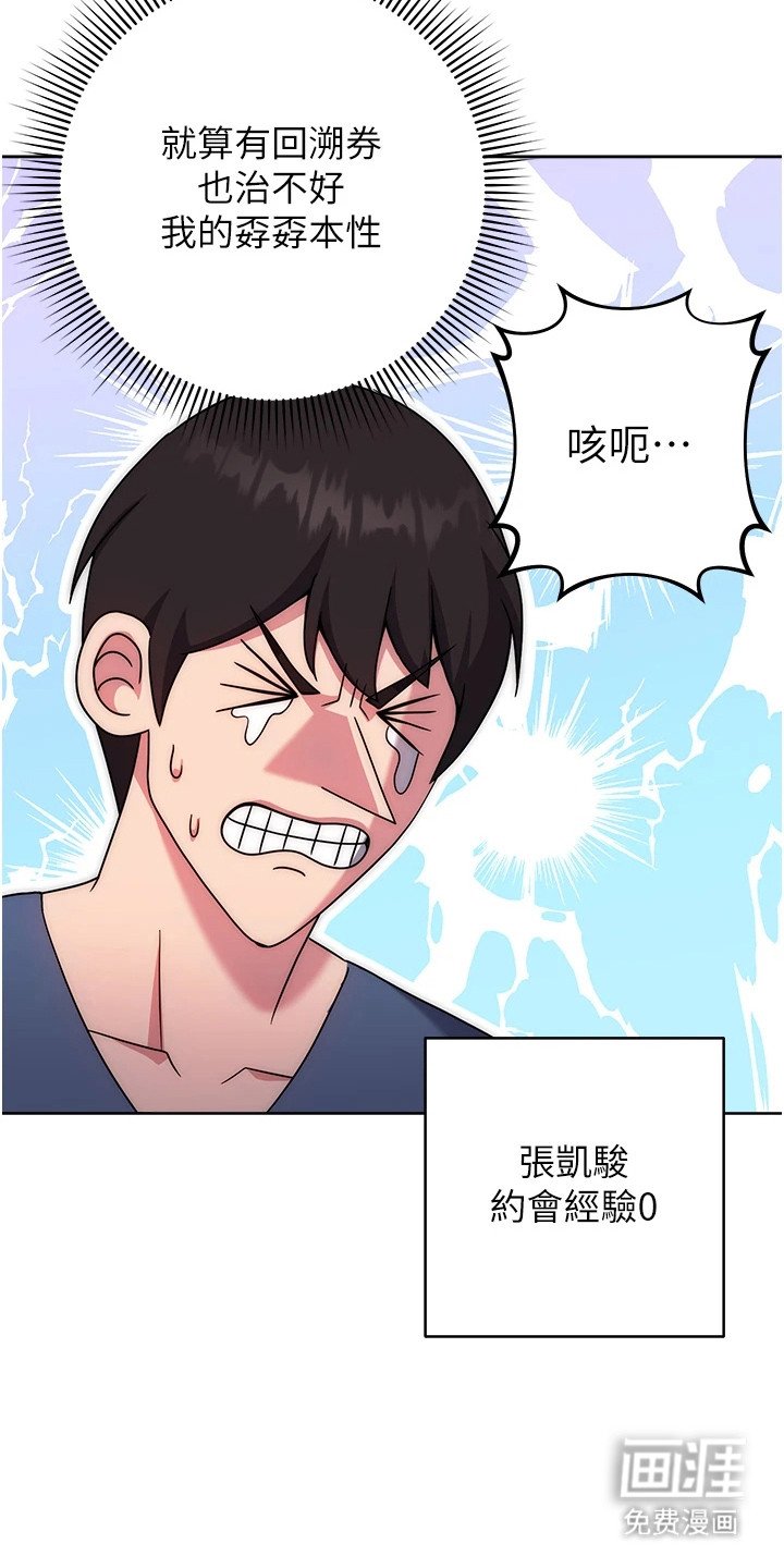 第20章：初次约会