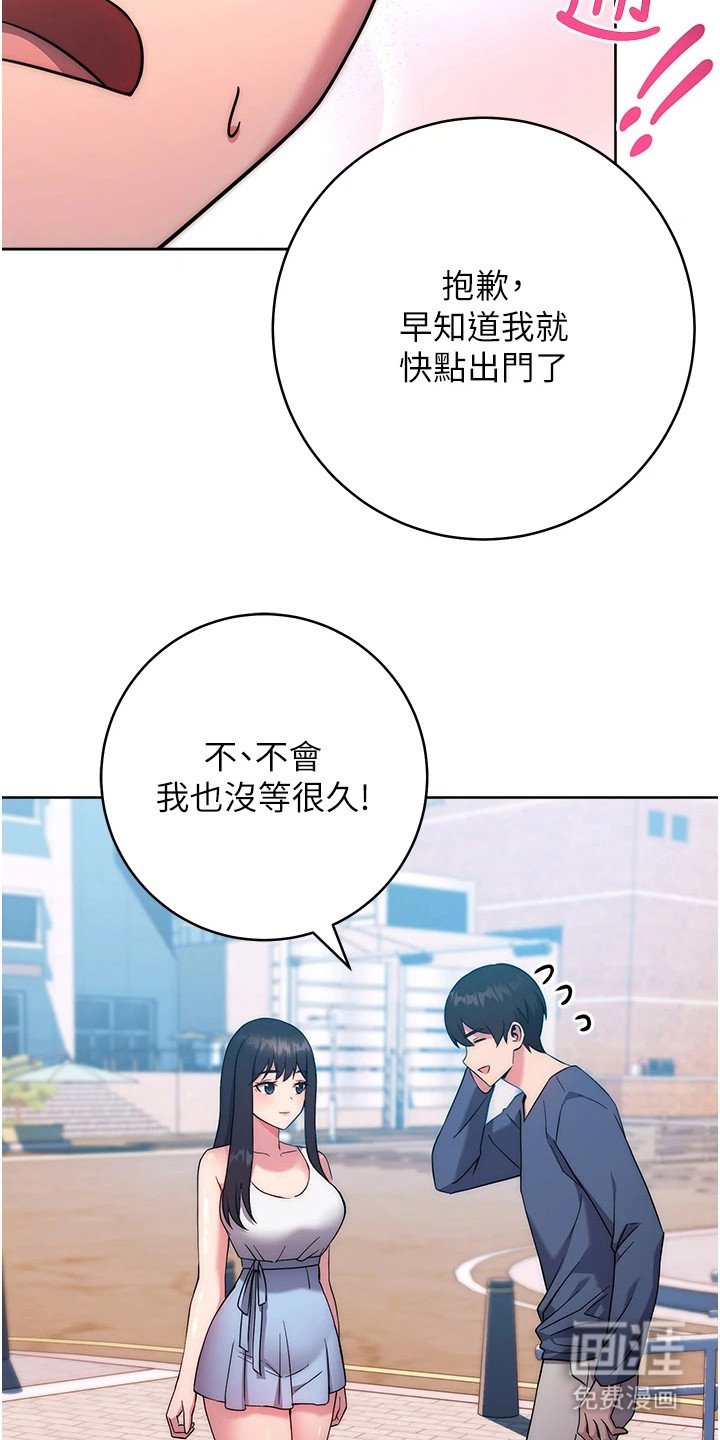 第20章：初次约会