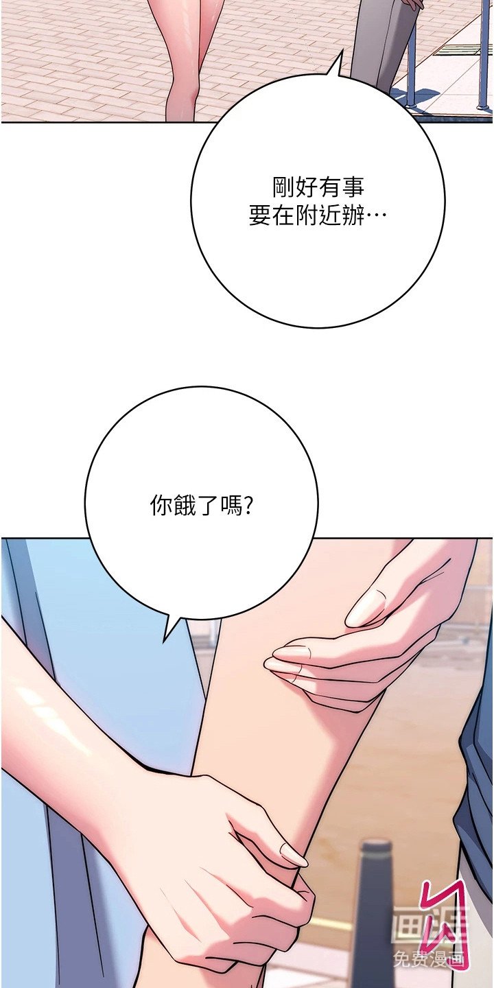 第20章：初次约会