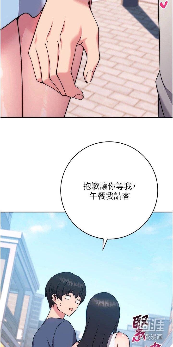 第20章：初次约会