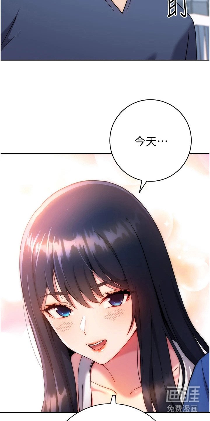 第20章：初次约会