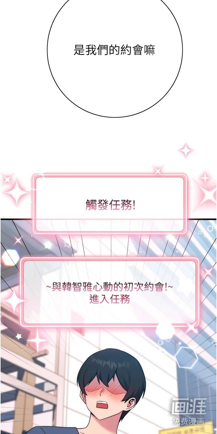 第20章：初次约会